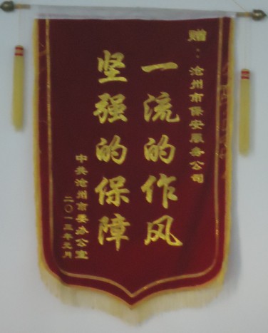 榮譽(yù)資質(zhì)