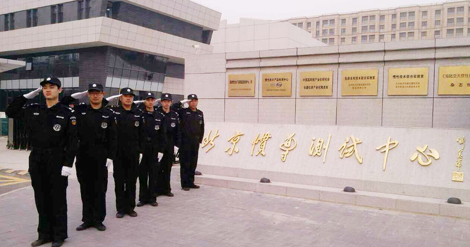 門(mén)衛(wèi)要嚴(yán)格遵守值班紀(jì)律，堅(jiān)守崗位，著裝整齊，文明執(zhí)勤，認(rèn)真履行職責(zé)。